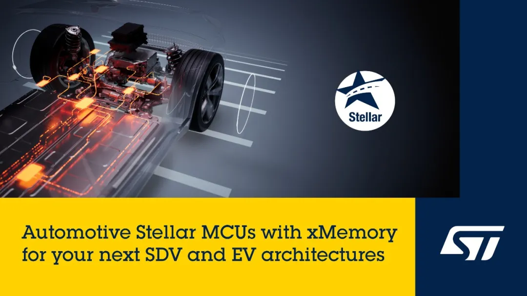 xMemory重新定義MCU存儲(chǔ)，意法半導(dǎo)體Stellar系列賦能SDV新未來(lái)